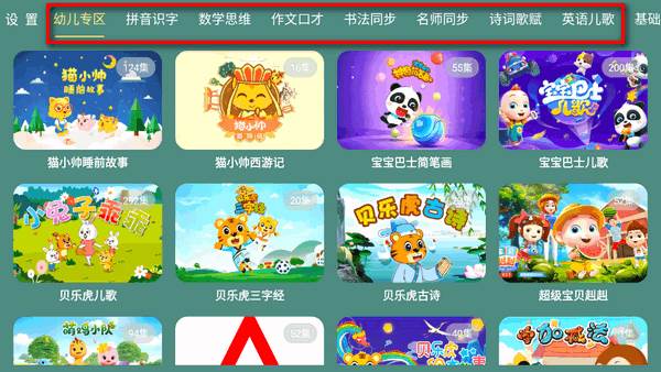 宝宝课堂app官方版