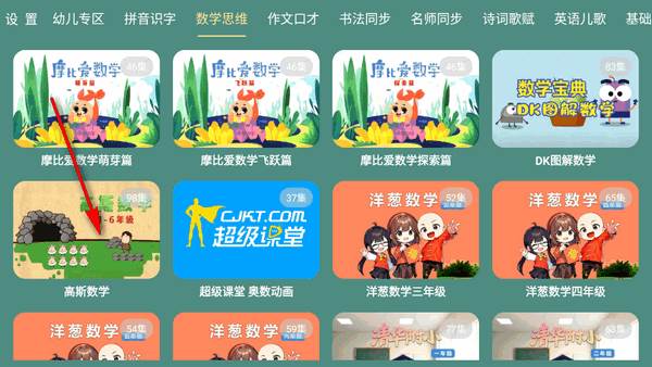 宝宝课堂app官方版