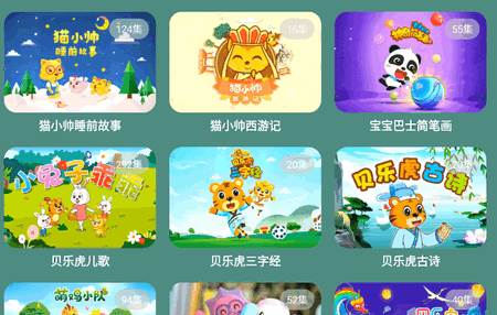 宝宝课堂app官方版