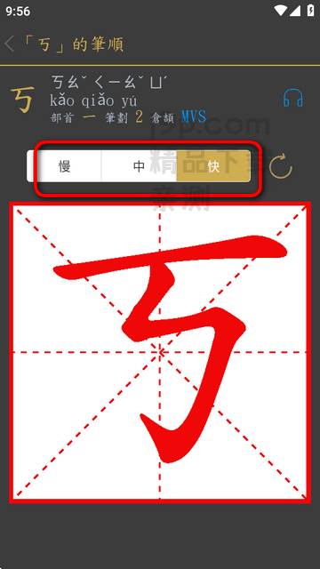 国语辞典app高级版