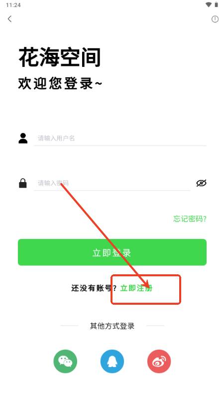 花海空间社区论坛