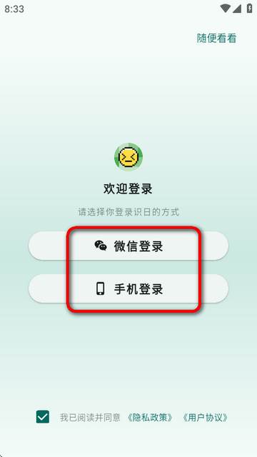 识日app清爽版