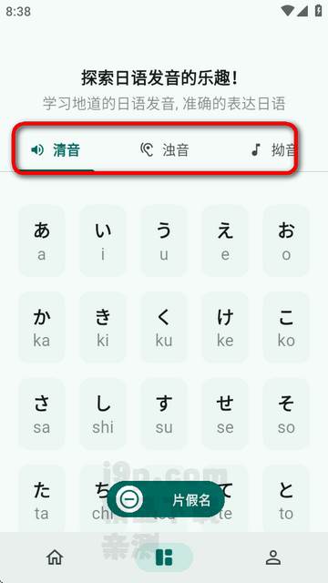 识日app清爽版