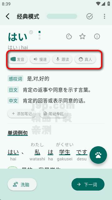 识日app清爽版