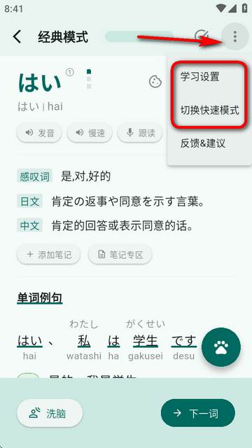 识日app清爽版