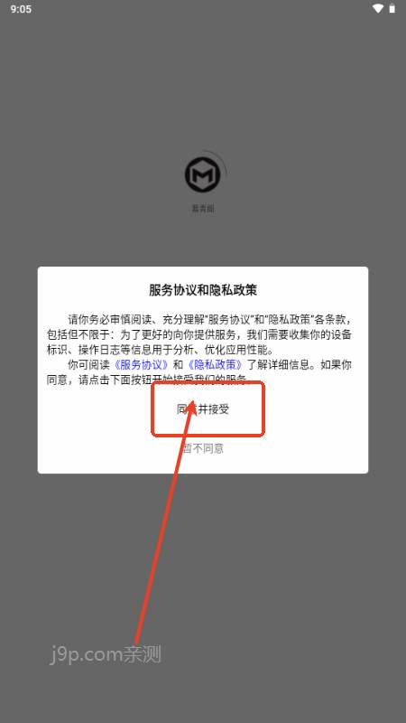 慕青阁社区软件