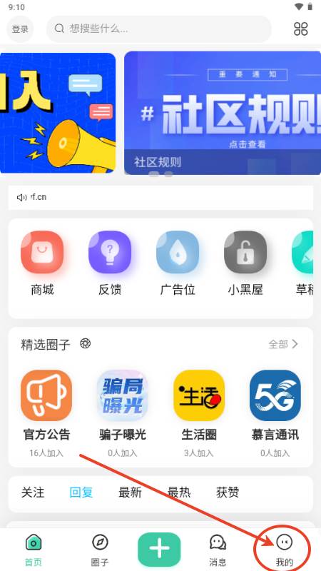 慕青阁社区软件