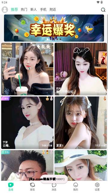 优艺直播app最新版