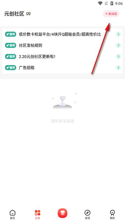 元创社区