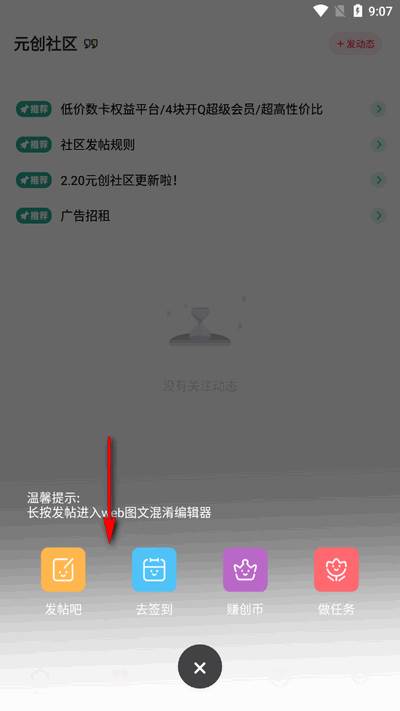 元创社区