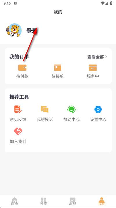 超熊护航app