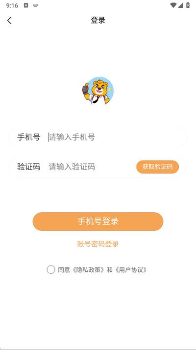 超熊护航app