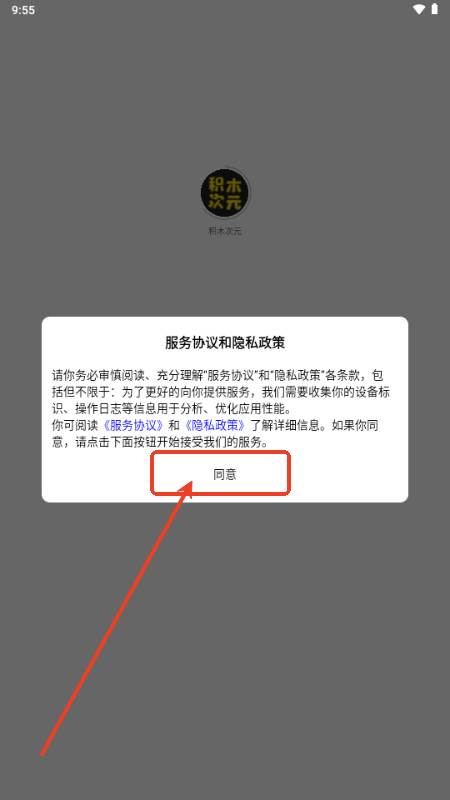 积木次元AI聊天