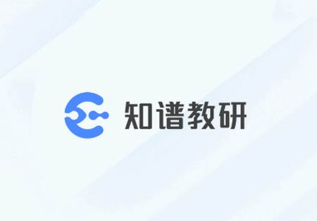 知谱教研app最新版