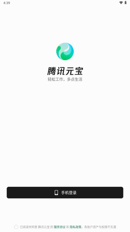 腾讯元宝AI谷歌版