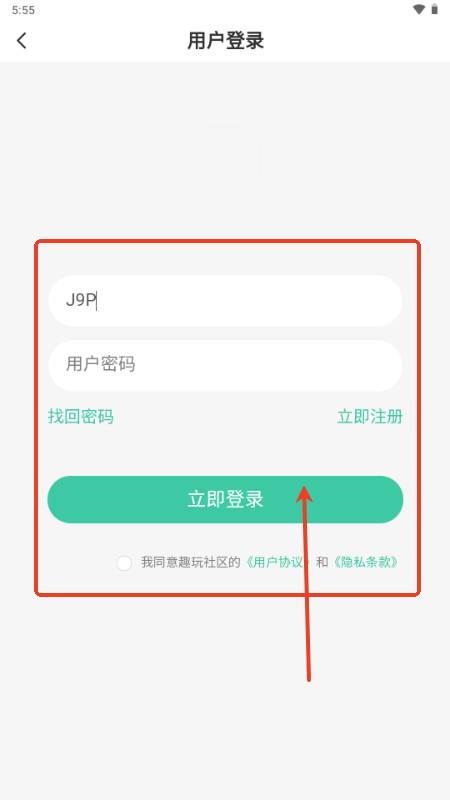 趣玩社区app手机版