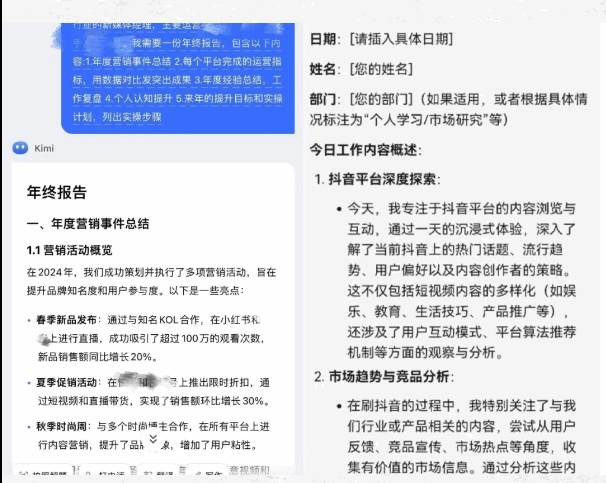 语矩AI