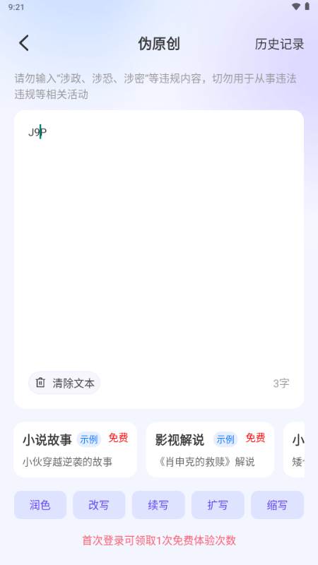 DeepAI智问助理