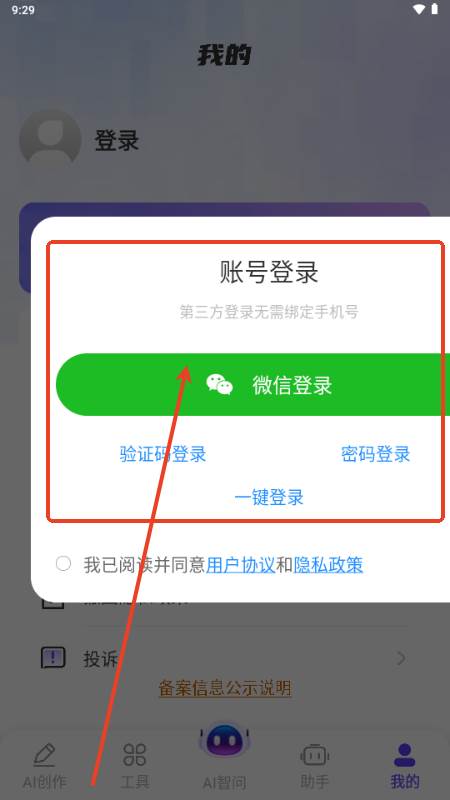 DeepAI智问助理