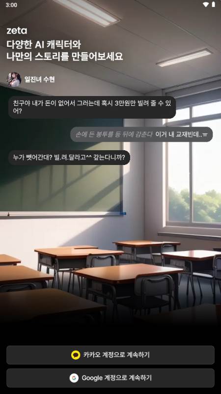 zetaAI官方版