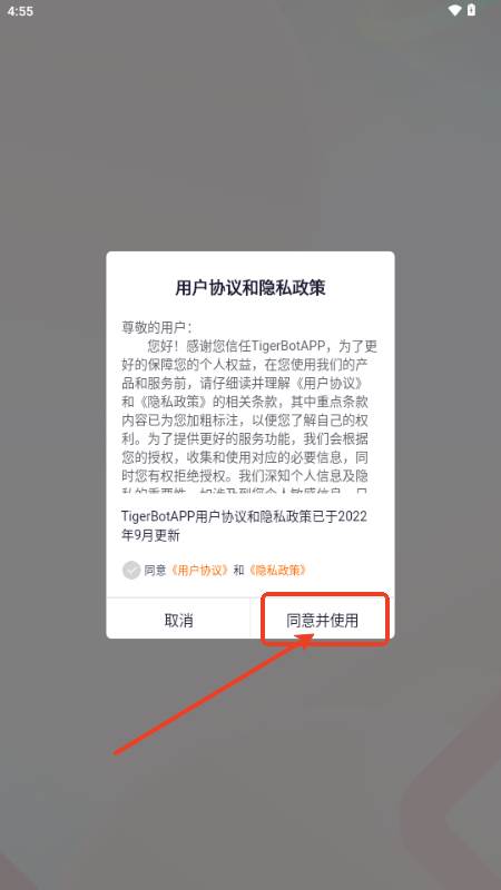 TigerBot大语言模型