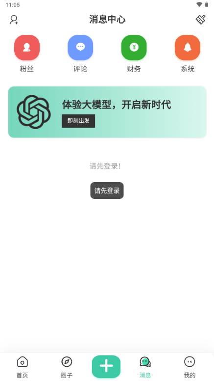 WZ社区官方版