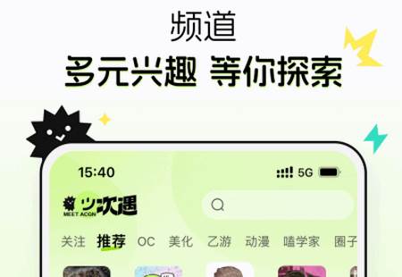 次遇app最新版