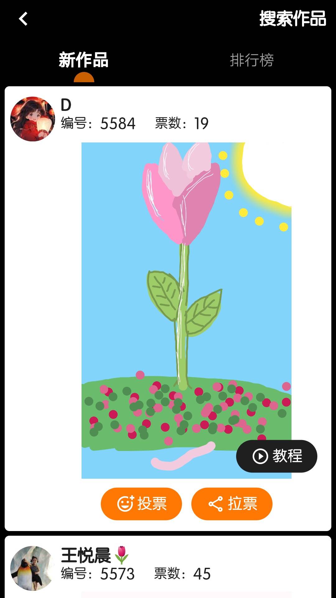 魔术画画手机最新版