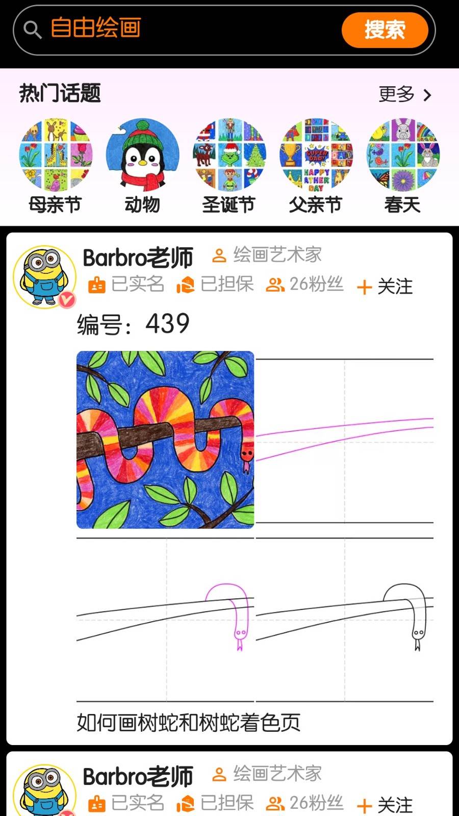 魔术画画手机最新版
