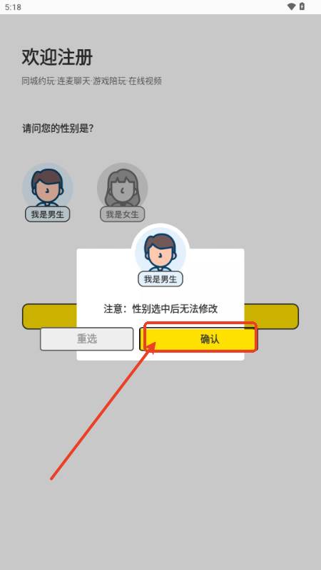 7社交友软件