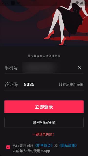 咪鸽聊天app