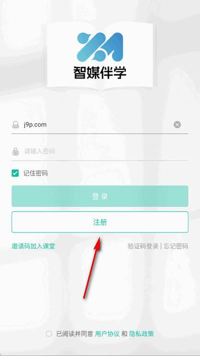 智媒伴学app官方版
