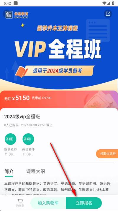 智媒伴学app官方版