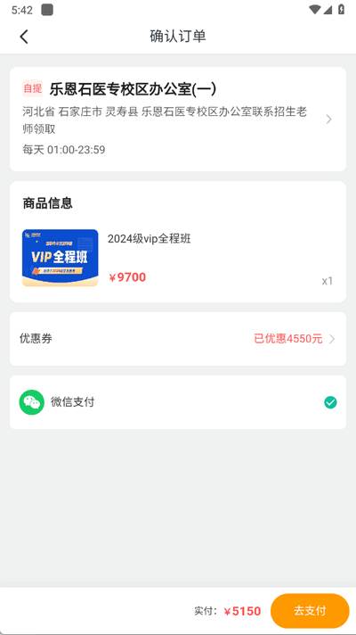 智媒伴学app官方版