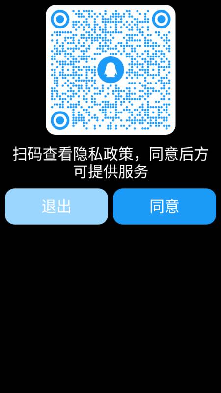 QQPro版