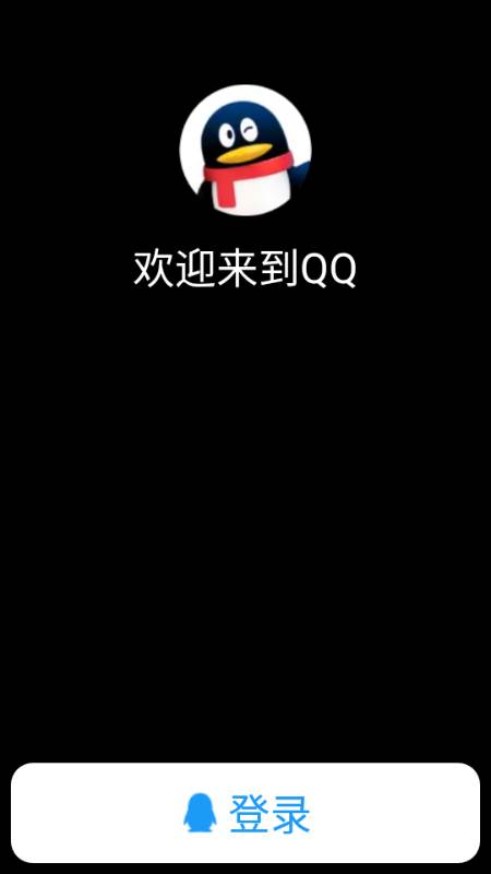 QQPro版