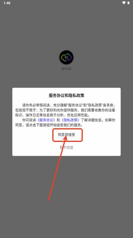 蓝天社区论坛