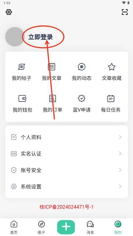 蓝天社区论坛