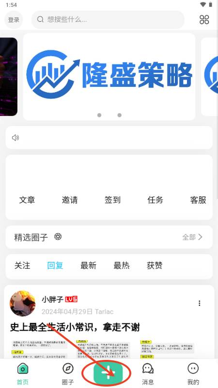 蓝天社区论坛