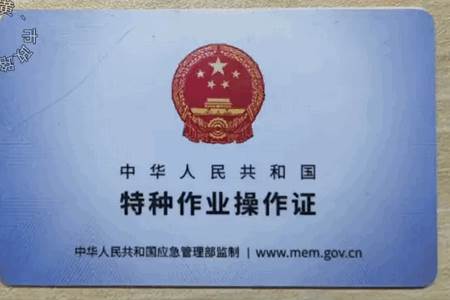 特种作业操作证app解锁VIP版