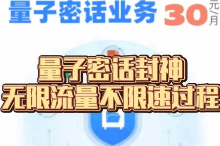 中移量子密讯app正版