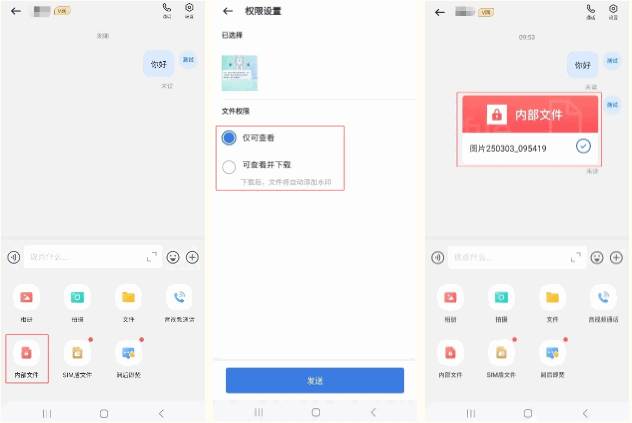 中移量子密讯app正版