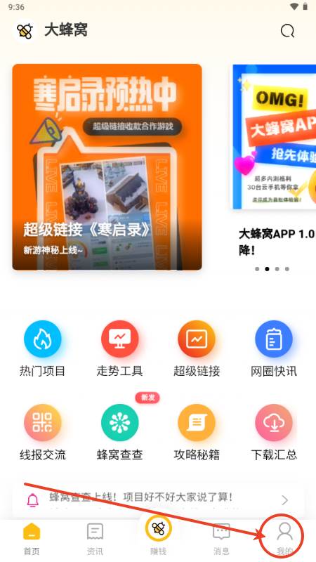 大蜂窝查查