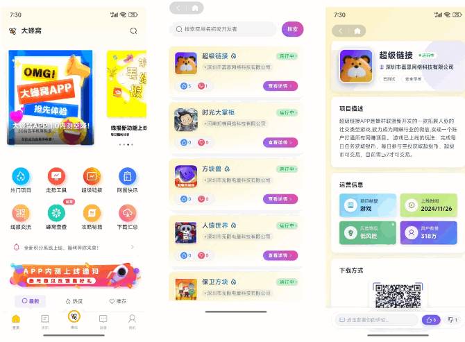 大蜂窝查查