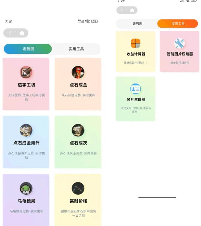 大蜂窝查查