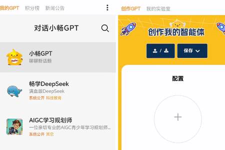 小畅AI软件