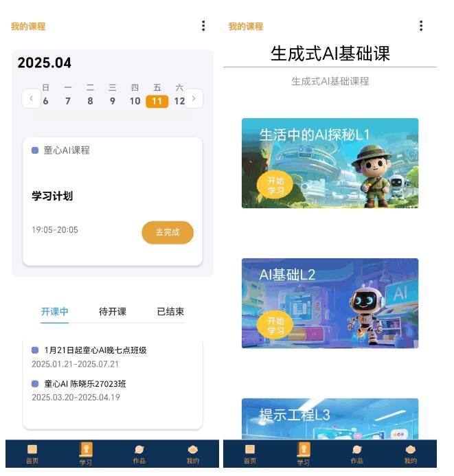 小畅AI软件