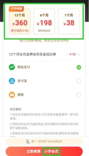 川教学习官方免费图片9