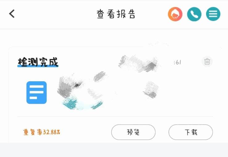 秘塔快写(AI智能创作)手机版