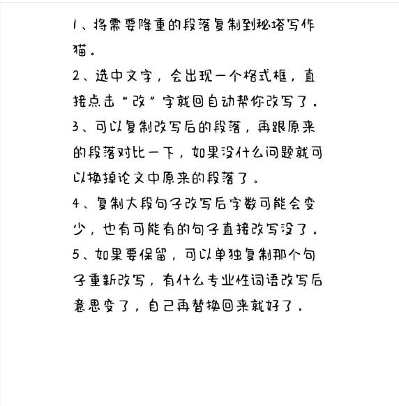 秘塔快写(AI智能创作)手机版
